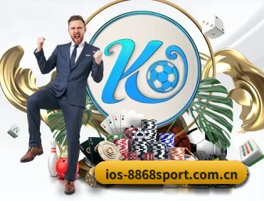www.ios-8868sport.com.cn APP 深度功能