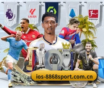 www.ios-8868sport.com.cn APP