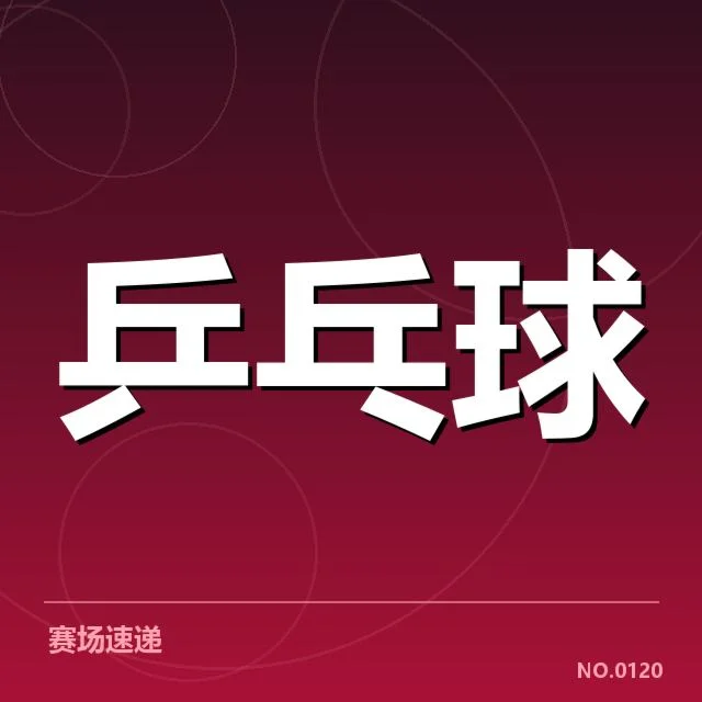 大满贯赛事前瞻背后，冠军归属疑问引发广泛关注