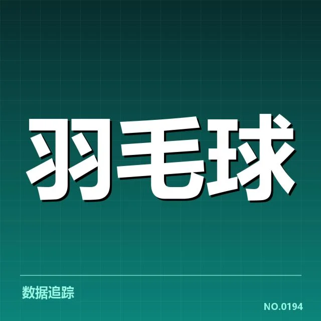 已确认的参赛阵容与赛程安排