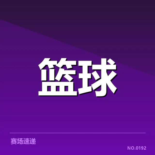 NBA东部外援引进：球队战力提升成疑问